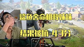 富婆爆料和平精英视频,揭秘和平精英背后的奢华生活 第2张 富婆爆料和平精英视频,揭秘和平精英背后的奢华生活 第2张