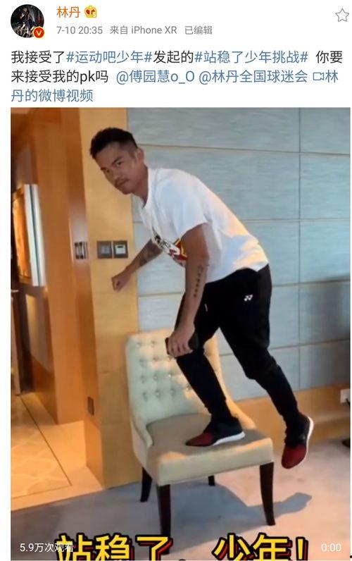 林丹爆料最新消息视频大全,揭秘视频大全背后的惊人真相 第3张 林丹爆料最新消息视频大全,揭秘视频大全背后的惊人真相 第3张